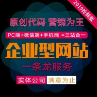 成都网站建设、成都网站设计、企业网站建站、免费建站