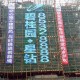 LED楼盘外墙发光字 专业制作