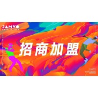 舞蹈培训、舞蹈加盟、加盟JAMYO街舞酱