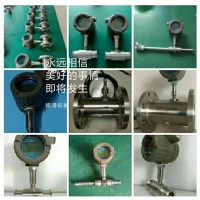 广东涡轮流量计生产厂家、智能液体涡轮流量计
