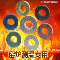 辽宁测温环厂家测温环价格ferro测温环