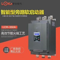大量生产45kW中文旁路软启动器制造厂家