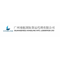 包包出运欧洲澳洲货运企业广州靖航国际货运代理有限公司