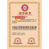 企业办理公司荣誉证书荣誉称号