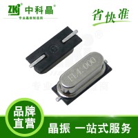 【中科晶】工业级 石英晶振49SMD4.0M高精度晶体