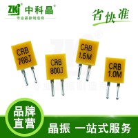 工厂供应遥控圣诞蜡烛灯专用晶振1M陶瓷晶振