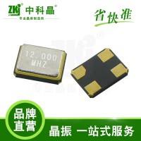 高温晶振 蓝牙 贴片晶振3225封装