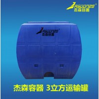 卧式车载化工运输罐