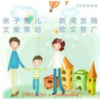 婴幼孕育亲子宝贝微营销微博话题榜新闻首页推荐