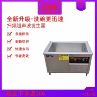 自动酒家洗碗机商用超声波大型多功能  一年保修