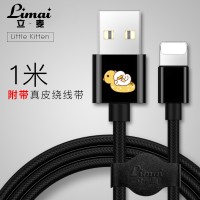 立麦躺倒鸭苹果闪充数据线产品图片