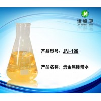 贵重金属蜡垢清洗剂、表壳表带除蜡水批发
