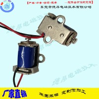 微型单保持电磁铁DK0211-保持式电磁铁