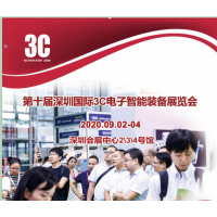 第十届深圳国际连接器、线缆线束及加工设备展览会