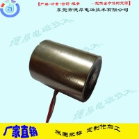 小型电磁铁DKX1620微型保持吸盘电磁铁、德昂厂家直销
