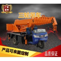 三轮车四吨吊车厂家直销