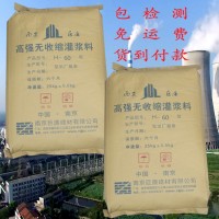 高强无收缩灌浆料厂家直销货到付款、包抽检免运费连云港