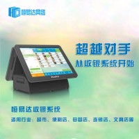 超市收银管理系统开发多少钱？