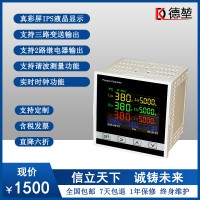 三相真有效值液晶多功能电力仪表电流电压功率组合表