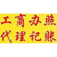 全程电子化帮您办理注册公司个体工商户