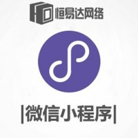 酒店小程序模板，微信小程序开发平台