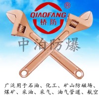桥防防爆工具防爆活扳手