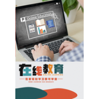 在线教育网上课堂在线直播平台搭建