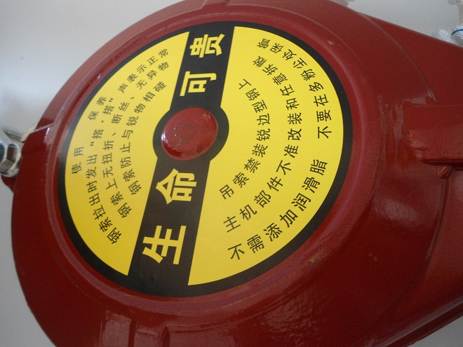 防坠器