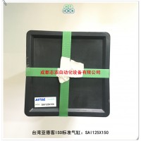 SAI125X150台湾亚德客标准气缸AIRTAC