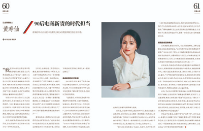 浙商杂志