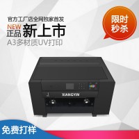 小型A3UV打印机浮雕金属亚克力全材质平面打印机