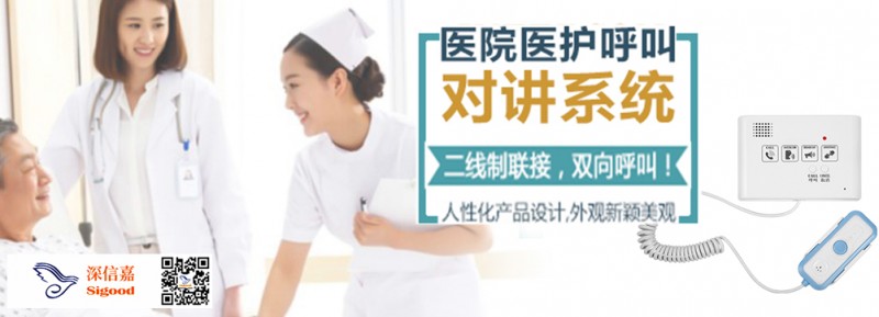 医护推广banner