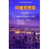 泳衣发到印尼雅加达海运拼箱双清
