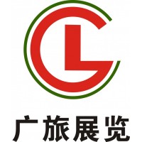 2020广州国际箱包手袋皮具博览会