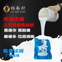 工艺品模具硅胶模具硅胶厂家供应翻模次数多模具硅胶免费试样