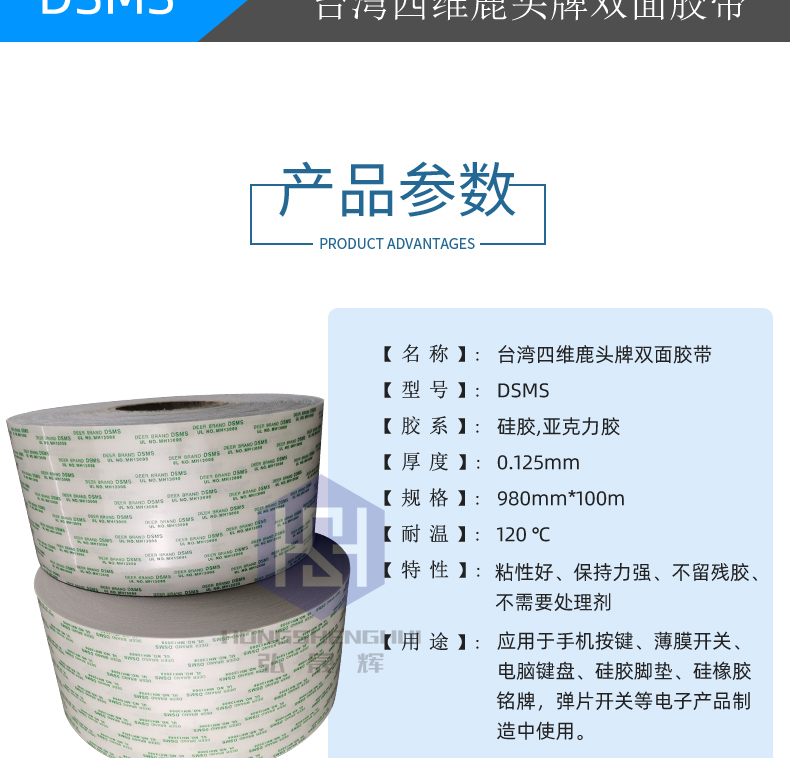 DSMS_02