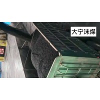 山西晋城无烟煤大宁沫煤