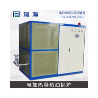 瑞源品牌厂家无纺布热轧机专用导热油炉导热油炉电加热