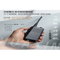 华芯B15自带中继数字机隧道工程地下室大型工厂酒店商超