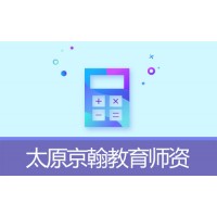 京翰教育高考冲刺数学专项一对一辅导