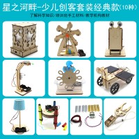 少儿创客套装小制作