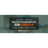 用电安全实时监测系统厂家