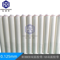 AB双面胶带、 RUBBER硅胶双面胶即用即贴品质稳定