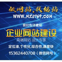 网站建设、维护、优化、推广等一站式服务