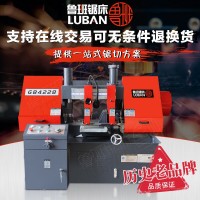 GB4228卧式双柱金属带锯床生产厂家锯鲁班锯业
