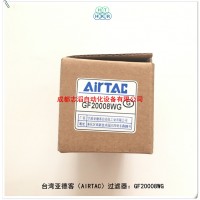 GF20008WG台湾亚德客过滤器AIRTAC