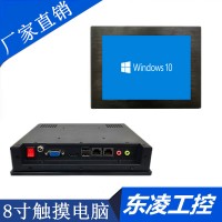 东凌工控8寸工业平板电脑产品尺寸