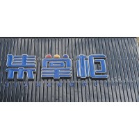 注册商标的利弊