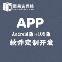 专业app开发哪家好，南宁APP开发