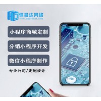 微信小程序商城系统，小程序商城的优势